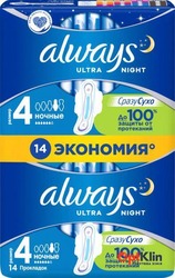 картинка прокладки Always Ultra Night 14 шт.