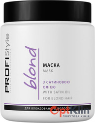 картинка Маска для блондованого волосся PROFIStyle Blond с сатиновым маслом 500 мл