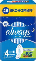 картинка прокладки Always Ultra Night 26 шт. 